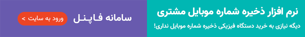 تبلیغ